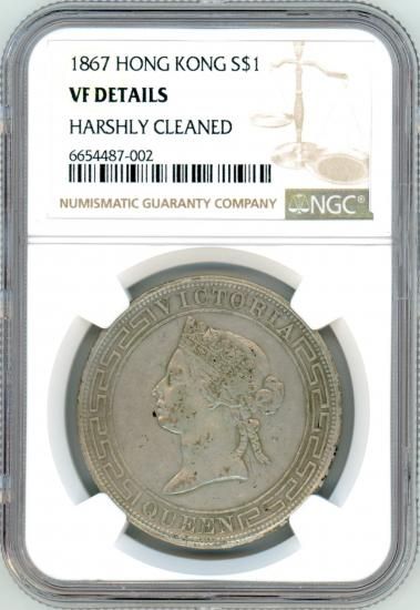 香港1ドル銀貨 ヴィクトリア女王 1867年 VF-D/美品 送料込 香港1ドル銀貨 ヴィクトリア女王 1867年 VF-D/美品 送料込
