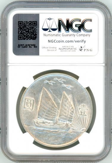 三羽烏 中国1円銀貨 1932年(中華民国二十一年) AU-D/極美品+ 三羽烏 中国1円銀貨 1932年(中華民国二十一年) AU-D/極美品+