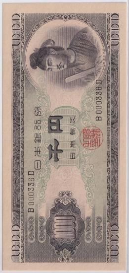 日本銀行券B号1000円（聖徳太子千円） 美品 | 紙幣・軍票類