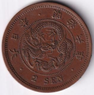 2銭銅貨 - ワタナベコイン ネットショップ 2銭銅貨 - ワタナベコイン ネットショップ