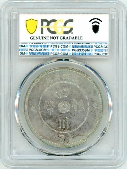 中国1円銀貨 四川省 1912年(中華民国元年) XF-D/美品+ 送料込 中国1円銀貨 四川省 1912年(中華民国元年) XF-D/美品+ 送料込