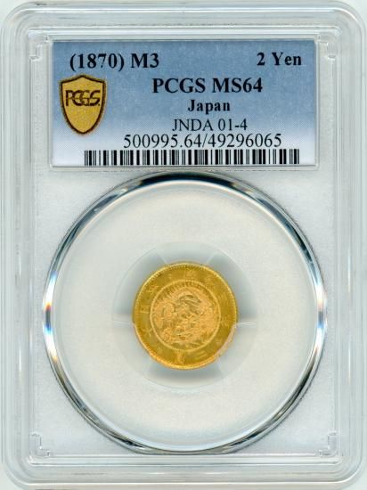 明治3年 旧2円金貨 稀少・切ウロコ/多点旗 MS64/未使用+ 送料込 明治3年 旧2円金貨 稀少・切ウロコ/多点旗 MS64/未使用+ 送料込