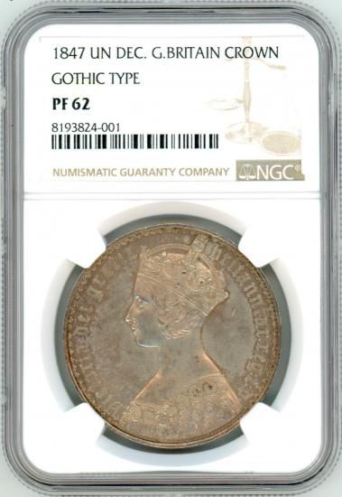イギリスゴシッククラウン銀貨 アンデシモ 1847年 PF62/プルーフ