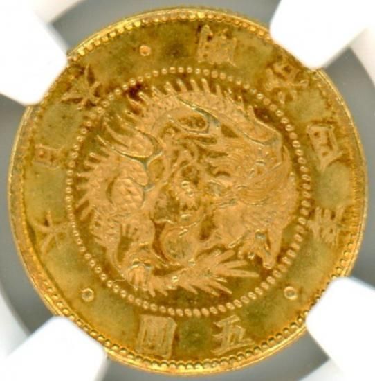 明治4年 旧5円金貨 MS66/完全未使用 鑑定書付 送料込 - ワタナベ 明治4年 旧5円金貨 MS66/完全未使用 鑑定書付 送料込 - ワタナベ