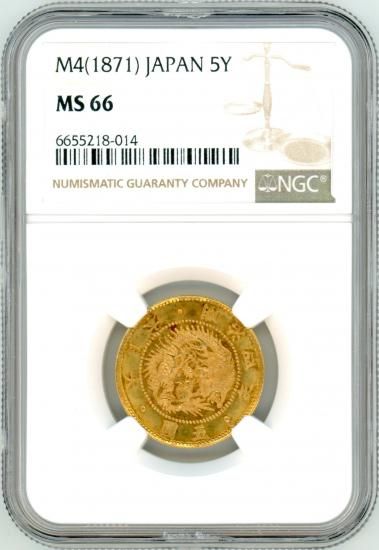 明治4年 旧5円金貨 MS66/完全未使用 鑑定書付 送料込 - ワタナベ 明治4年 旧5円金貨 MS66/完全未使用 鑑定書付 送料込 - ワタナベ
