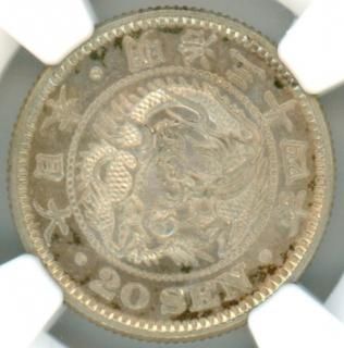 竜20銭銀貨 明治33年 特年