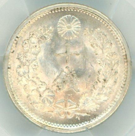 明治34年 竜10銭銀貨 MS64/未使用＋ 送料込 - ワタナベコイン ネット