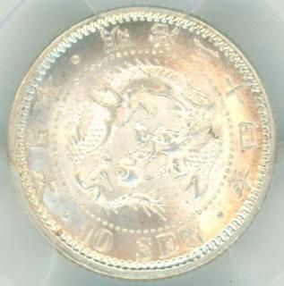 明治34年 竜10銭銀貨 MS64/未使用＋ 送料込 - ワタナベコイン