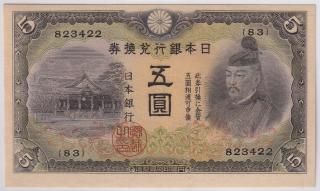 Amazon.co.jp: 昭和の紙幣意匠図鑑―戦中・終戦時発行 : 植村 峻: 本