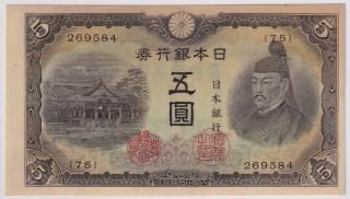 昭和紙幣(戦前) - ワタナベコイン ネットショップ