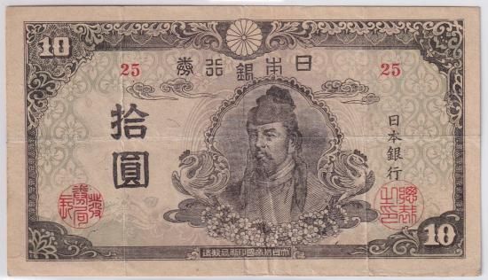 和気清麻呂10円札4種類（1次〜4次）の見分け方と価値 | 株式