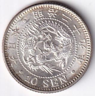 10銭銀貨・アルミ貨 - ワタナベコイン ネットショップ