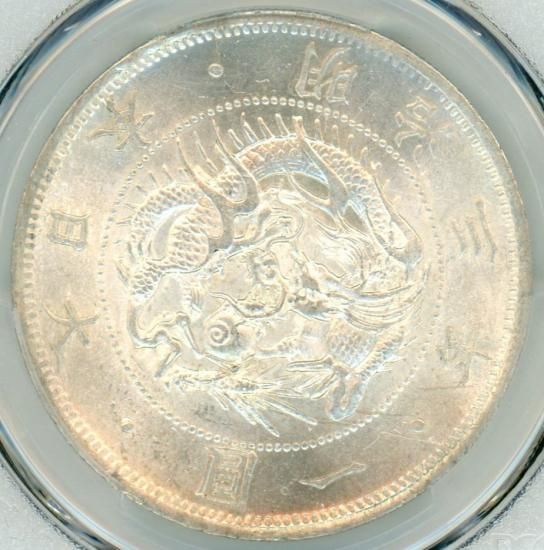 明治3年 旧1円銀貨 無輪 MS64/未使用＋ 送料込 - ワタナベコイン