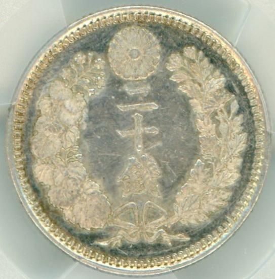 明治9年 竜20銭銀貨 後期 MS63PL/プルーフライク・未使用 送料込 明治9年 竜20銭銀貨 後期 MS63PL/プルーフライク・未使用 送料込
