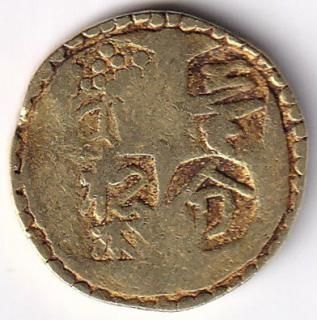 地方古金銀 - ワタナベコイン ネットショップ