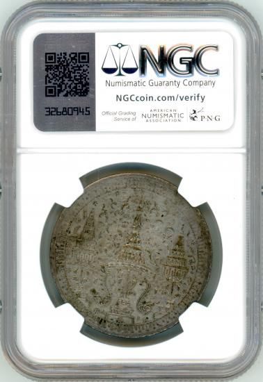 タイ2バーツ銀貨 ラーマ4世・像 1863年 AU-D/極美品 送料込