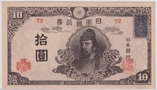 昭和紙幣(戦前) - ワタナベコイン ネットショップ