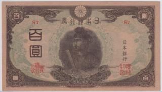 聖徳太子3次100円札 改正不換紙幣100円 証紙付 後期 美品