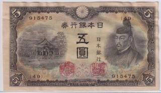 改正兌換券  5円　2次5円  (7組)未使用  極美品 改正兌換券 5円 2次5円 (7組)未使用 極美品 改正兌換券5円（2次5