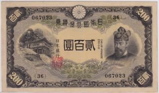 昭和紙幣(戦前) - ワタナベコイン ネットショップ