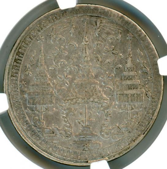 タイ1バーツ銀貨 ラーマ4世・像 1860年 XF-D/美品 送料込 タイ1バーツ銀貨 ラーマ4世・像 1860年 XF-D/美品 送料込