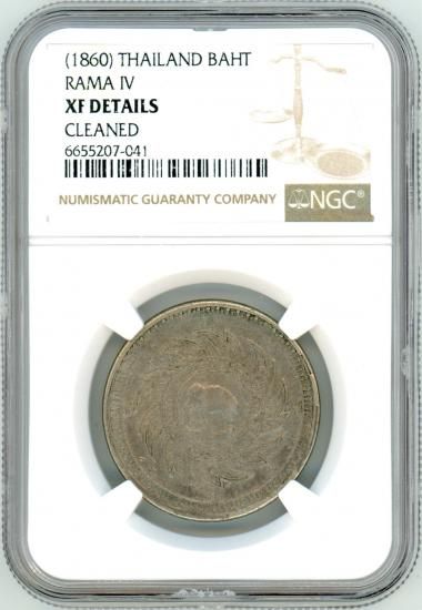 タイ1バーツ銀貨 ラーマ4世・像 1860年 XF-D/美品 送料込 タイ1バーツ銀貨 ラーマ4世・像 1860年 XF-D/美品 送料込