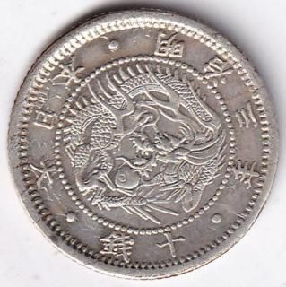 10銭銀貨・アルミ貨 - ワタナベコイン ネットショップ 10銭銀貨・アルミ貨 - ワタナベコイン ネットショップ