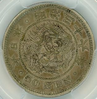 旭日竜小型50銭銀貨 明治4年 大竜 美品 PCGS Genuine XF Detail