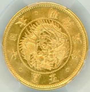 旧5円金貨（縮小）明治6年（準未使用）日本貨幣商協同組合鑑定