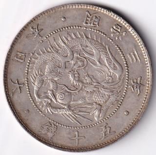 50銭銀貨 - ワタナベコイン ネットショップ 50銭銀貨 - ワタナベコイン ネットショップ