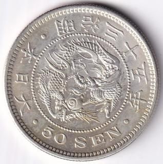 明治4年 旭日竜50銭銀貨 極美品－ 送料込 - ワタナベコイン