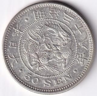 50銭銀貨 - ワタナベコイン ネットショップ 50銭銀貨 - ワタナベコイン ネットショップ