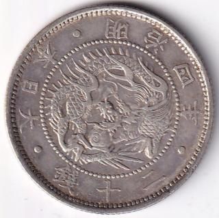 20銭銀貨 - ワタナベコイン ネットショップ 20銭銀貨 - ワタナベコイン ネットショップ