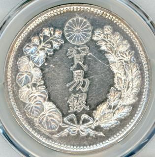 希少 貿易銀貨 明治9年 本物保証 PCGS Harshly Cleaned-AU