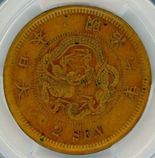 2銭銅貨 - ワタナベコイン ネットショップ 2銭銅貨 - ワタナベコイン ネットショップ