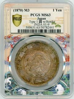 旧1円銀貨 - ワタナベコイン ネットショップ 旧1円銀貨 - ワタナベコイン ネットショップ