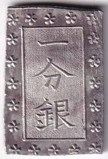 新品入荷 一分銀・三分銀 - ワタナベコイン ネットショップ Collection