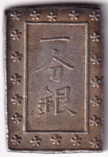 【国産】 天保一分銀 ネットショップ ワタナベコイン - 美品 Zq その他