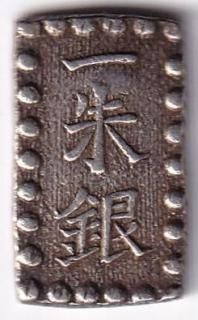 一朱銀 古銭 3点セット - Collection高 品質