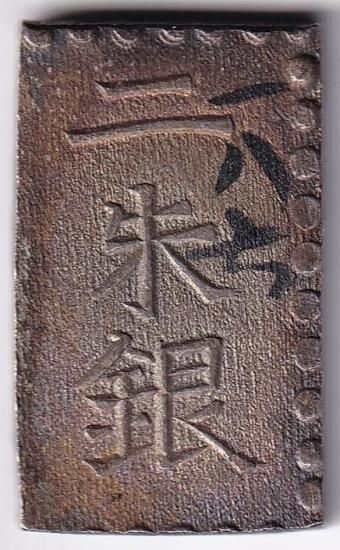 安政二分金（鑑定保証書付き） 安政二分判金、本物保証、極美品、古銭、貨幣の通販 by 播磨札の