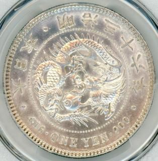 PCGS MS61 新1円銀貨 明治36年 未使用－ 1903年 古銭