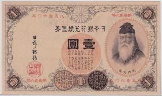 明治紙幣 - ワタナベコイン ネットショップ