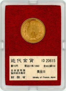 新10圓金貨、明治31年、超レア❗超貴重❗7万❗の品を3万‼️で