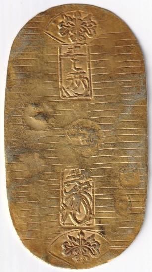 無刻印 元文小判金 アサ/井 美品 鑑定書付 送料込 - ワタナベ