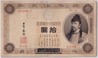 紙幣 - ワタナベコイン ネットショップ 紙幣 - ワタナベコイン ネットショップ