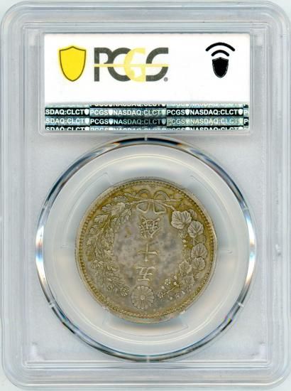 明治10年 竜50銭銀貨 上切リボン 特年 AU58/極美品 送料込