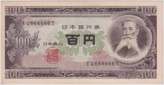 紙幣 - ワタナベコイン ネットショップ