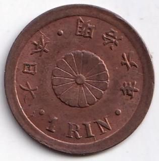 1厘銅貨・半銭銅貨 - ワタナベコイン ネットショップ 1厘銅貨・半銭銅貨 - ワタナベコイン ネットショップ