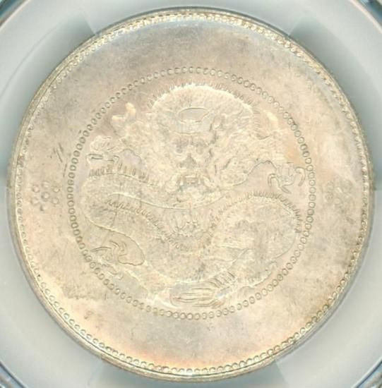 中国3銭6分銀貨 光緒元宝 雲南省 1911年 MS63＋/未使用 送料込