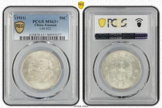 中国3銭6分銀貨 光緒元宝 雲南省 1911年 MS63＋/未使用 送料込
